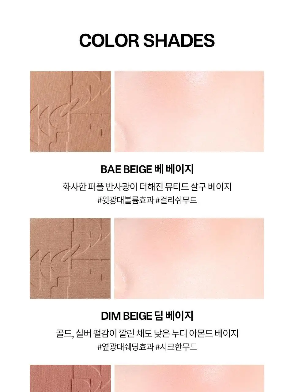 [NEW/이사배브랜드] 투슬래시포 올 오버 페이스 블러쉬 기획/단품 상세페이지 31
